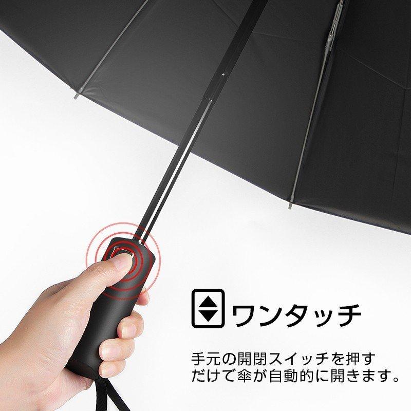 「新色入荷！クーポンで2380円」雨傘 折りたたみ傘 大きい 撥水 晴雨兼用 12本骨 自動開閉 uvカット 逆さ傘 折り畳み傘 耐風 男女兼用 ワンタッチ 日傘 梅雨対策 | DeliToo | 09