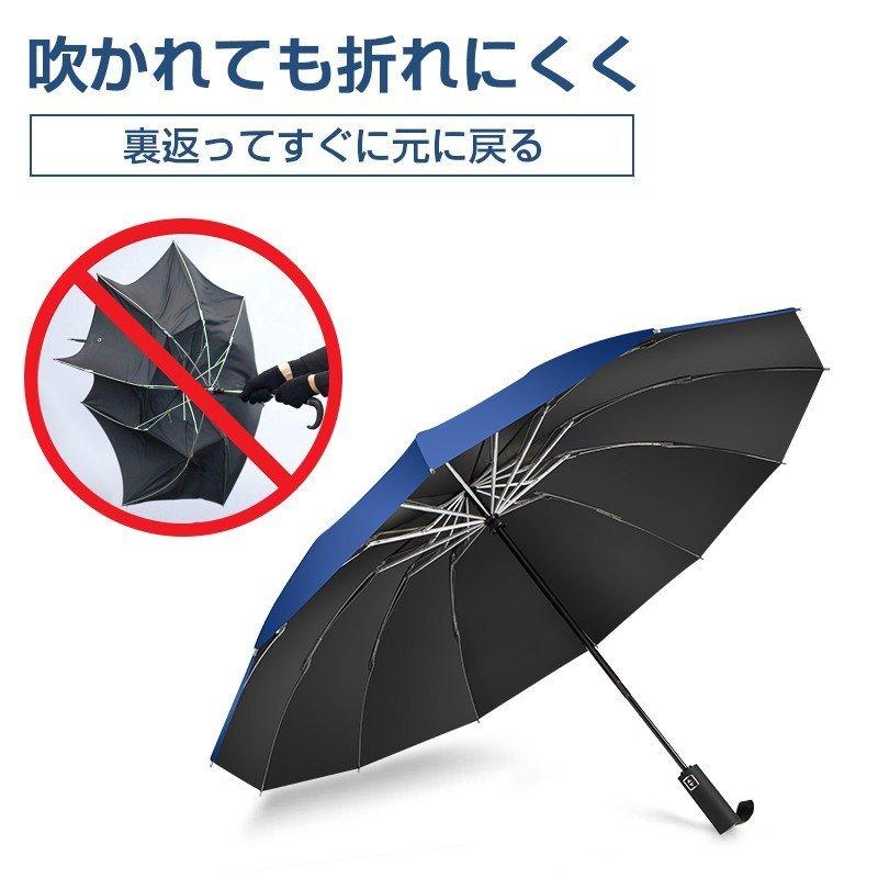 「新色入荷！クーポンで2380円」雨傘 折りたたみ傘 大きい 撥水 晴雨兼用 12本骨 自動開閉 uvカット 逆さ傘 折り畳み傘 耐風 男女兼用 ワンタッチ 日傘 梅雨対策 | DeliToo | 11