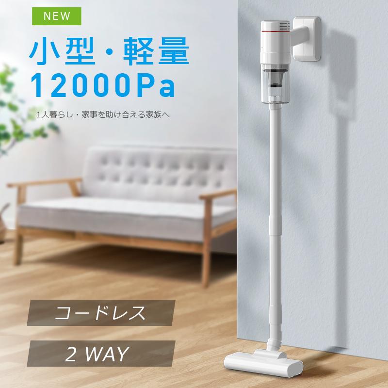 Joyhouse 掃除機 コードレス ハンディ 12000pa 強力吸引 軽量 5種類