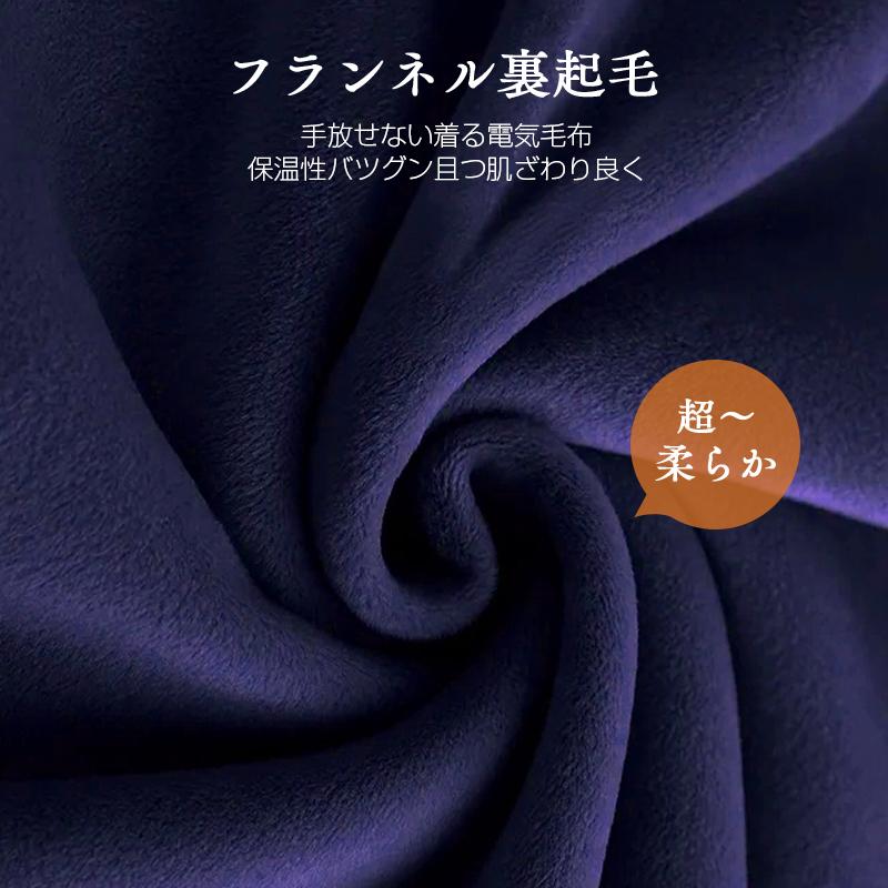 クーポン+ポイント最安3421円」電気毛布 着る毛布 膝掛け 日本 クーポン+ポイント最安3421円」電気毛布 着る毛布 膝掛け 日本