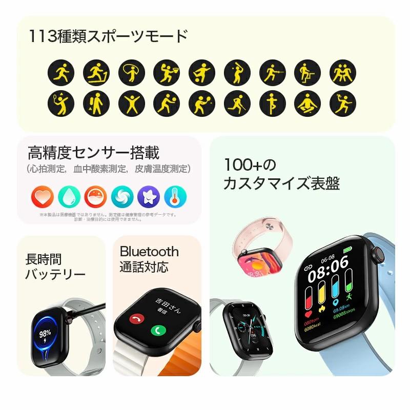 「進化版・クーポンで2,780円」スマートウォッチ AI機能搭載 2.08インチ超大画面 通話機能 Bluetooth6.0 健康管理 心拍数 24時間測定 腕時計 iPhone/android対応の画像