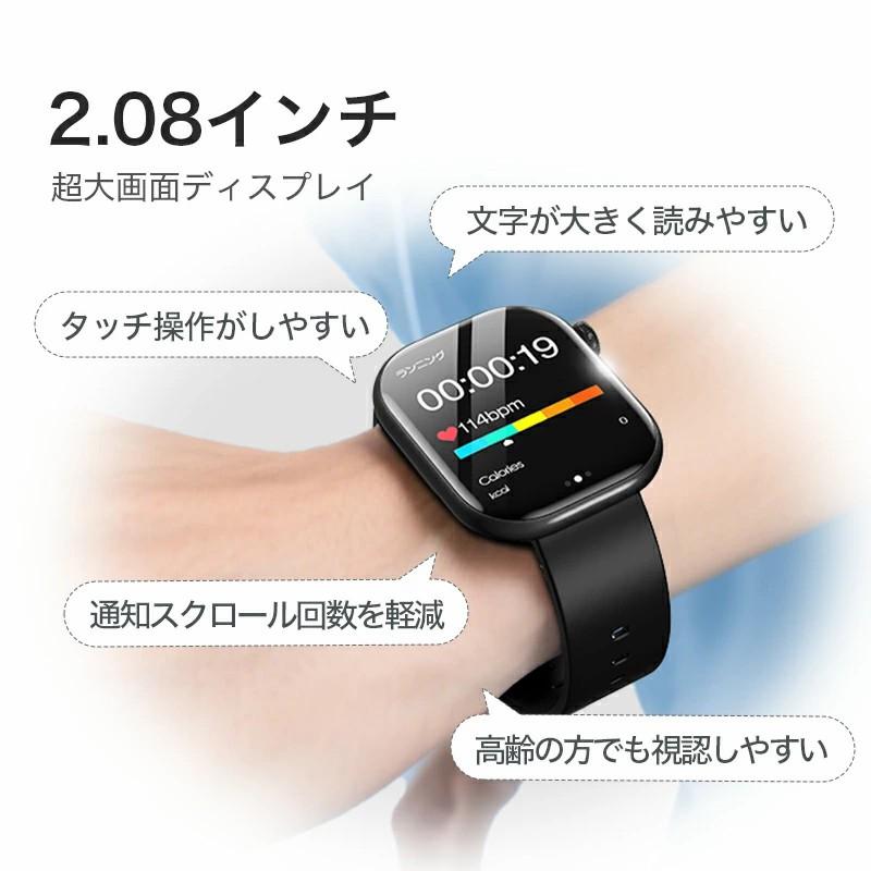 「進化版・クーポンで2,780円」スマートウォッチ AI機能搭載 2.08インチ超大画面 通話機能 Bluetooth6.0 健康管理 心拍数 24時間測定 腕時計 iPhone/android対応の画像
