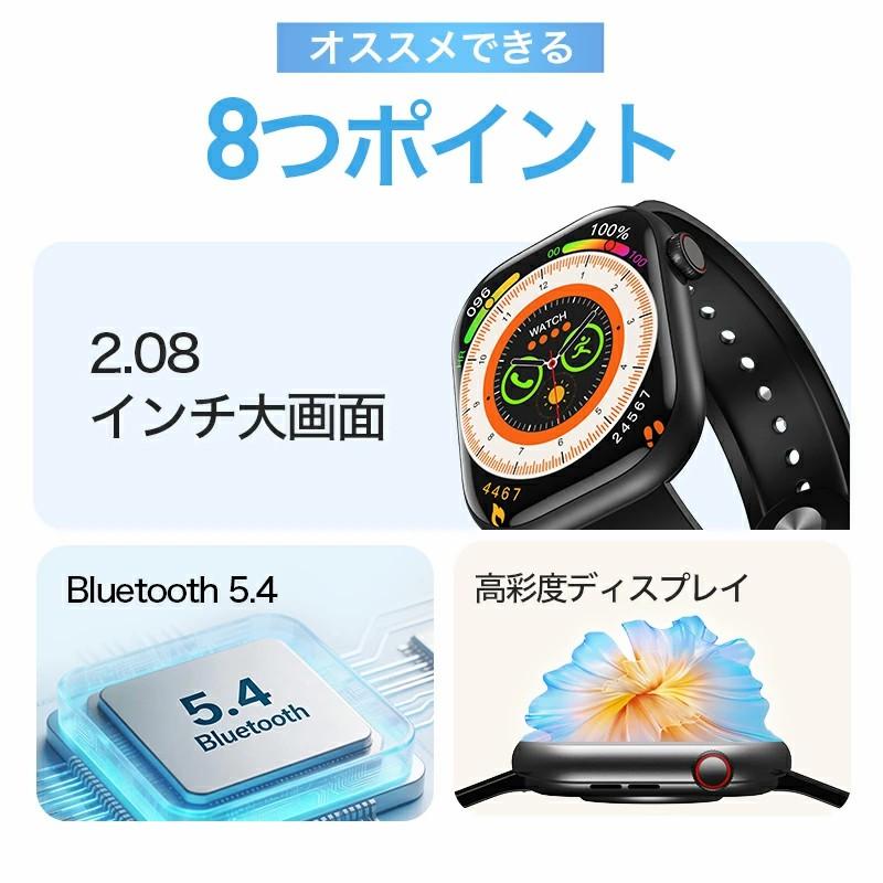 「進化版・クーポンで2,780円」スマートウォッチ AI機能搭載 2.08インチ超大画面 通話機能 Bluetooth6.0 健康管理 心拍数 24時間測定 腕時計 iPhone/android対応の画像