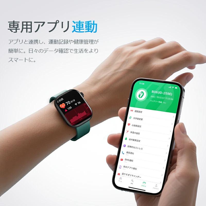 スマートウォッチ 2.08インチ超大画面 Bluetooth5.4 通話機能 メンズ 腕時計 健康管理 心拍数 24時間測定 メッセージ通知 日本語対応 iPhone/android対応 | ブランド登録なし | 16