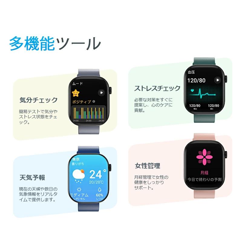 スマートウォッチ 2.08インチ超大画面 Bluetooth5.4 通話機能 メンズ 腕時計 健康管理 心拍数 24時間測定 メッセージ通知 日本語対応 iPhone/android対応 | ブランド登録なし | 17