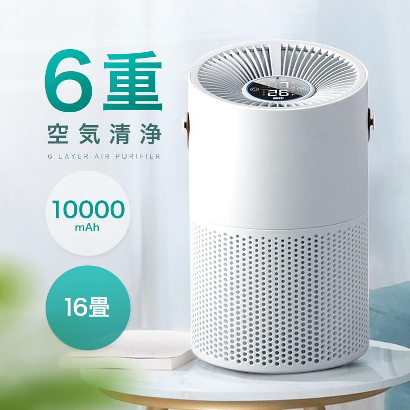 2025最新 空気清浄機 6重空気洗浄 小型 光触媒 換気 空気循環 2025最新 空気清浄機 6重空気洗浄 小型 光触媒 換気 空気循環