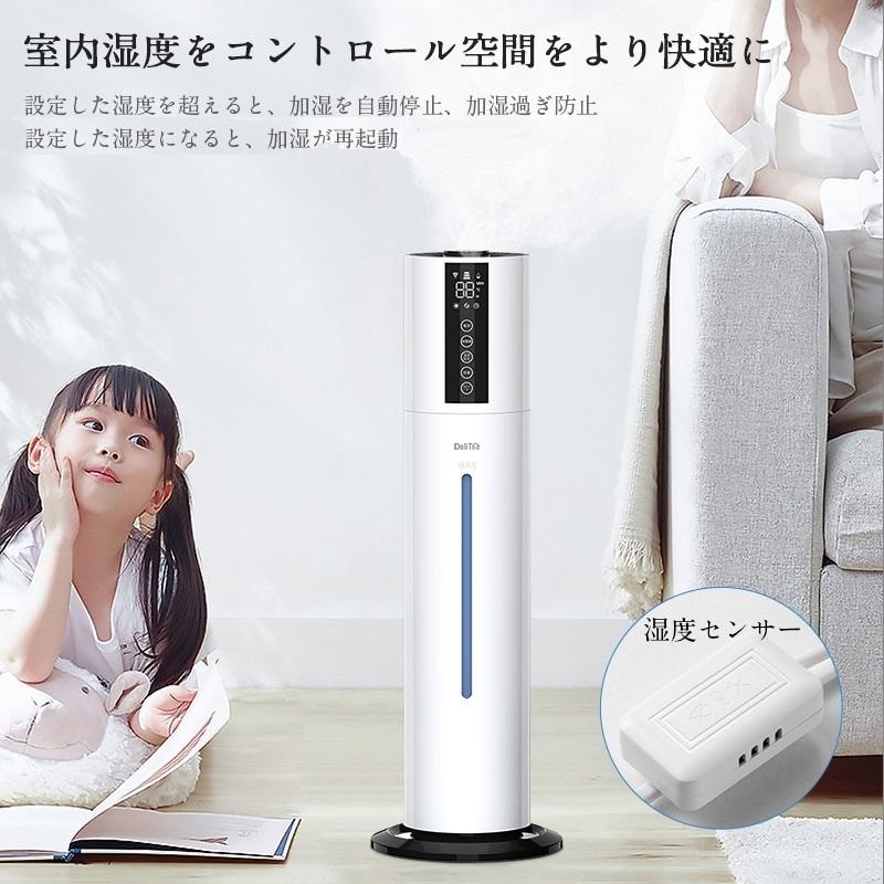 新型 加湿器 超音波 Uv除菌ライト 8l 大容量 加湿器 次亜塩素酸水対応 吹出し口360 回転 湿度設定 アロマ タイマー リモコン付 タッチセンサー B1d0b B1d0 Wing直営 通販 Yahoo ショッピング