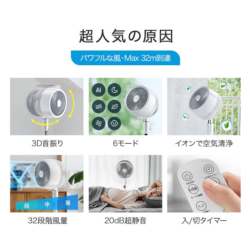 クーポンで8980円】扇風機 サーキュレーター 扇風機 リビング dc