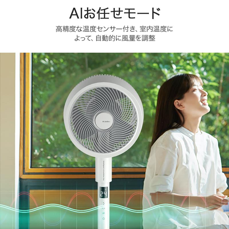 クーポンで8980円】扇風機 サーキュレーター 扇風機 リビング dc