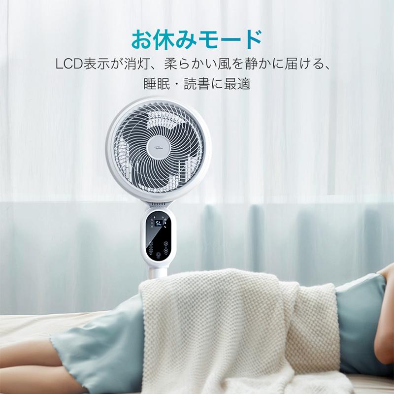 Joyhouse 「クーポンで7,980円」最新 扇風機 サーキュレーター dc