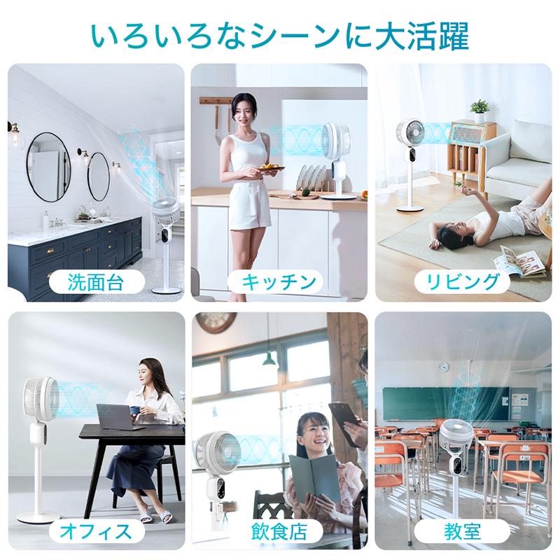 Joyhouse 「クーポンで7,980円」最新 扇風機 サーキュレーター dc