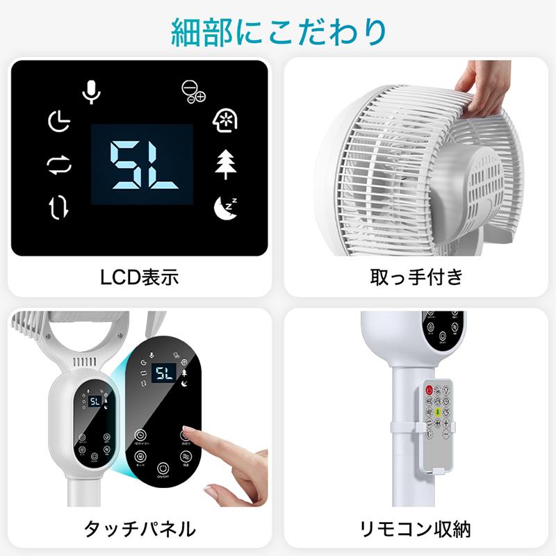 Joyhouse 「クーポンで8,380円」最新 扇風機 サーキュレーター dc
