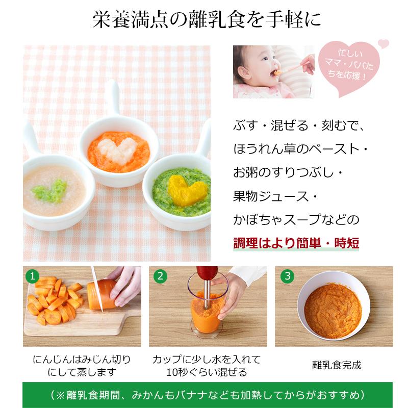 ブレンダー ハンドブレンダー 1台5役 マルチスティックブレンダー ハンドミキサー ハンディミキサー 離乳食 泡立て器 刻む つぶす 混ぜる B1hat9627bhe B1hat9627b Wing直営 通販 Yahoo ショッピング