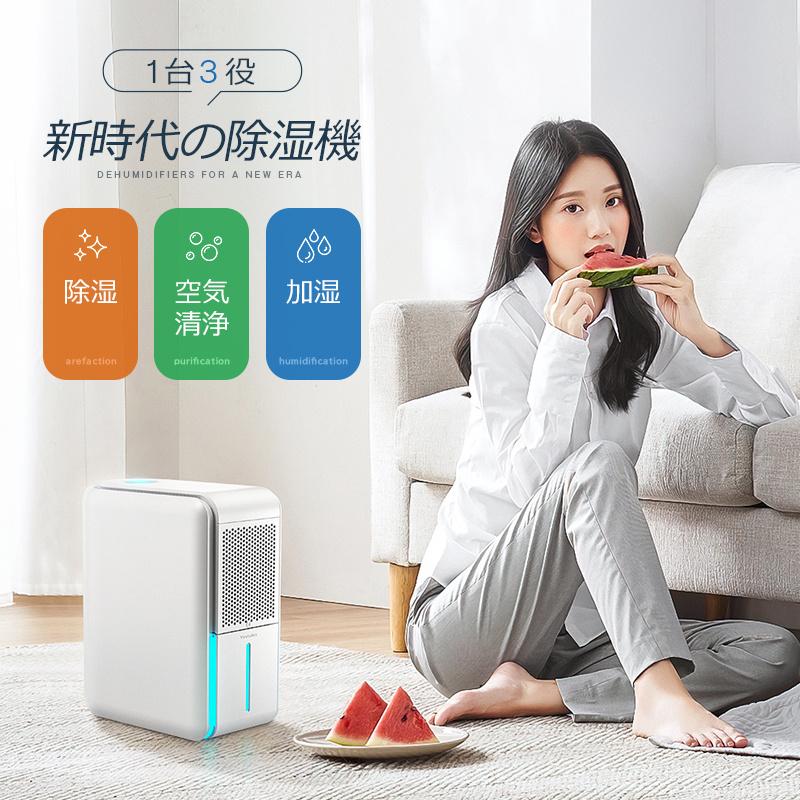 クーポンで7380円」除湿機 空気清浄機 除湿加湿両用 1台3役 大 クーポンで7380円」除湿機 空気清浄機 除湿加湿両用 1台3役 大