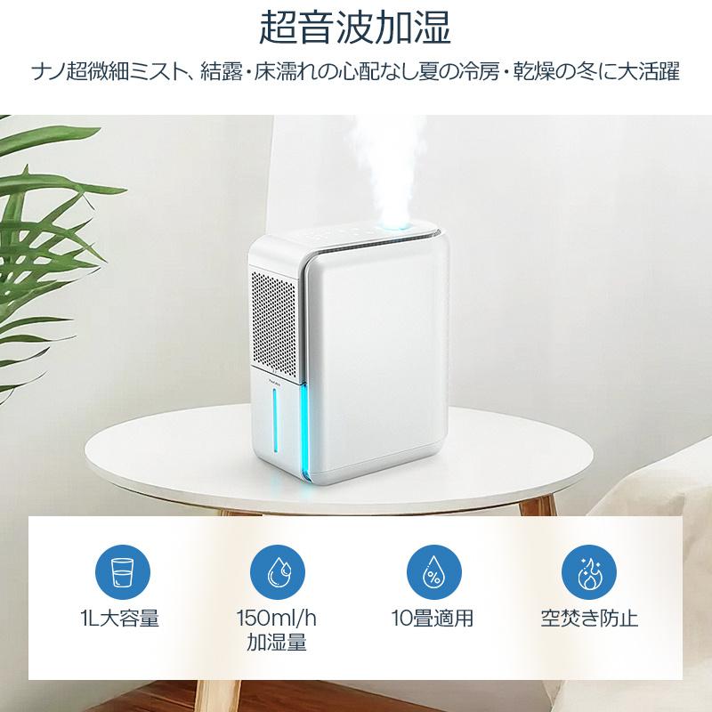 ポイント＋クーポンで6986円」最新型 除湿機 空気清浄機 除湿加湿両用