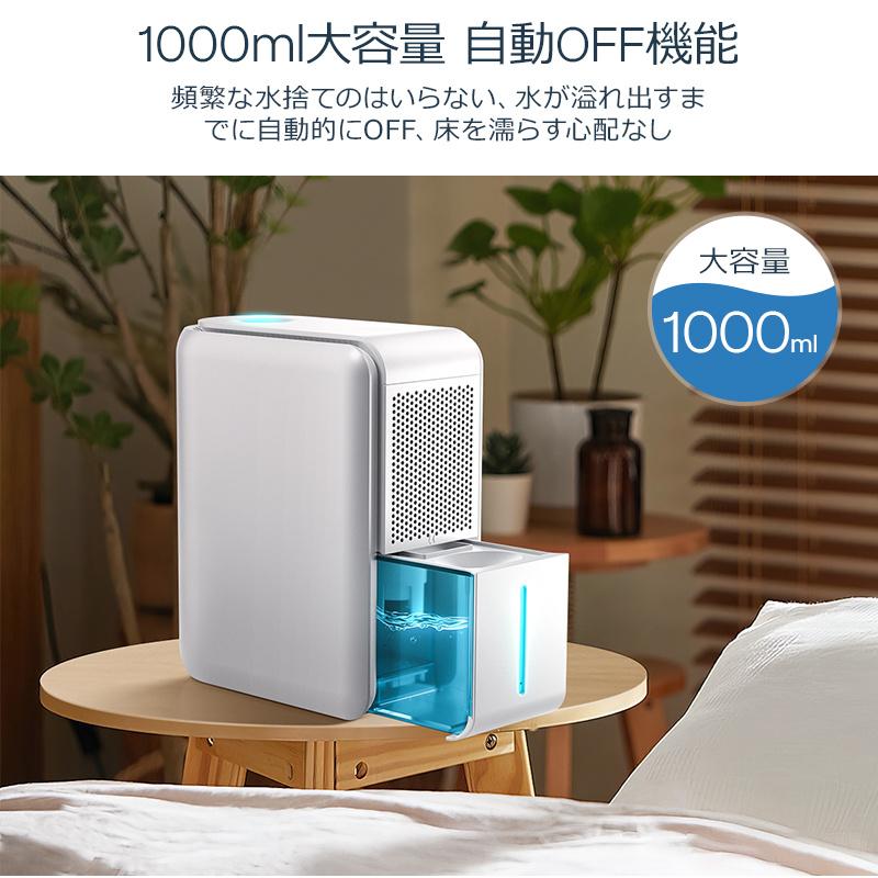ポイント＋クーポンで6986円」最新型 除湿機 空気清浄機 除湿加湿両用