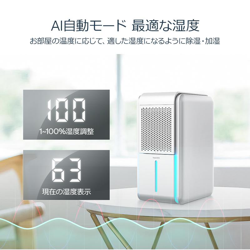 ポイント＋クーポンで6986円」最新型 除湿機 空気清浄機 除湿加湿両用