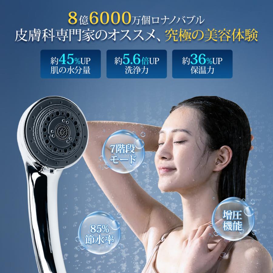 クーポンで972円」最新型 シャワーヘッド マイクロバブル ナノバブル 7