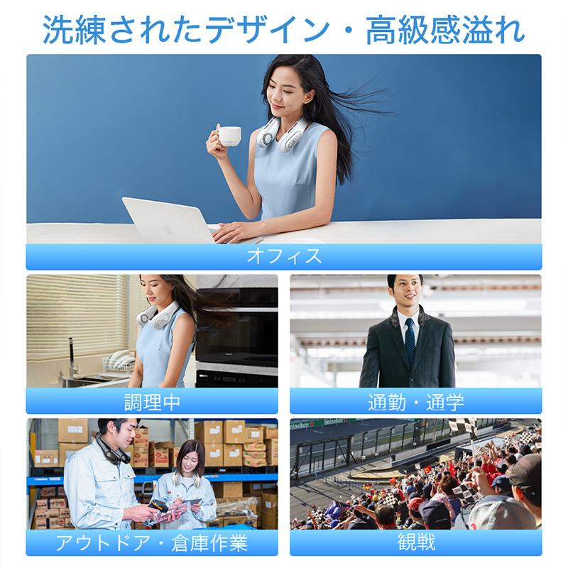 【クーポンで2780円】首掛け扇風機 扇風機 最新型 首かけ扇風機 携帯扇風機 冷却 ネッククーラー 静音 羽なし 軽量 接触冷感 3段階 熱中症対策 USB充電 | MONOYOI | 19