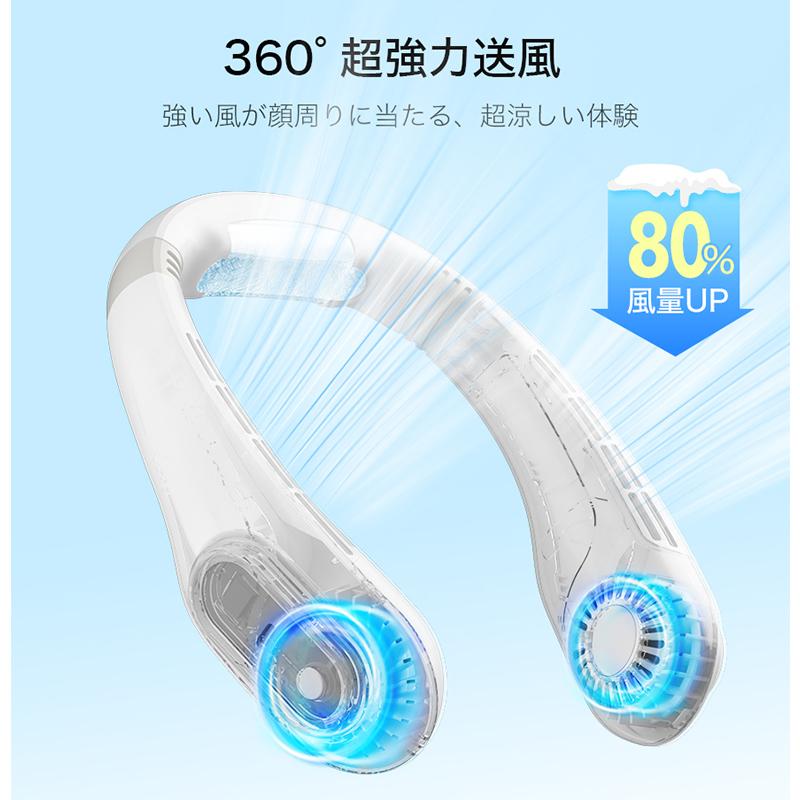 2024最新型 携帯扇風機 扇風機 首掛け扇風機 冷却 ネッククーラー 首かけ扇風機 卓上扇風機 静音 羽なし 軽量 接触冷感 LED表示 3段階 USB充電 熱中症対策｜wingchokuei｜08