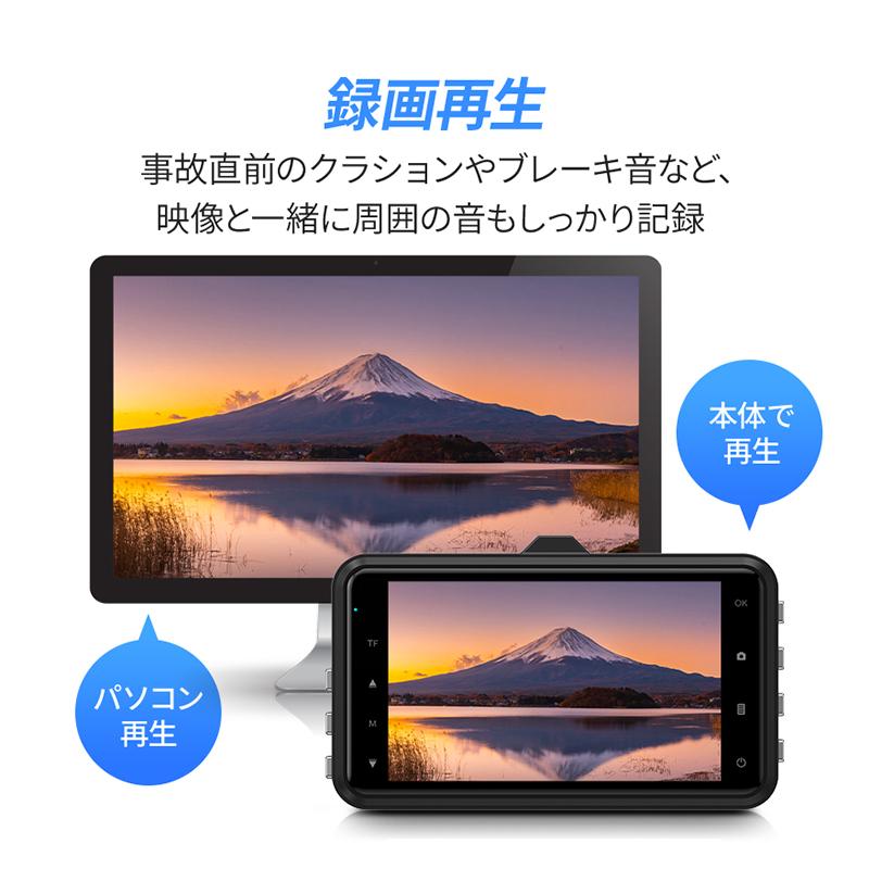 最新型 ドライブレコーダー 前後 2カメラ FULLHD 300万画素 SONYセンサー 赤外線暗視 ドラレコ 24時間駐車監視 170°広角 ループ録画 動体検知 新生活 応援｜wingchokuei｜19