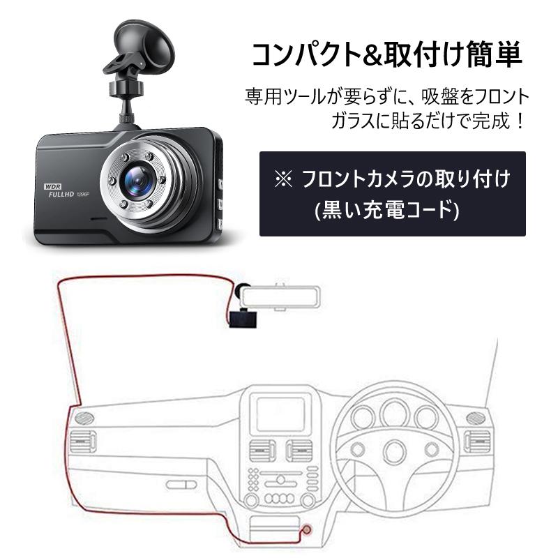 最新型 ドライブレコーダー 前後 2カメラ FULLHD 300万画素 SONYセンサー 赤外線暗視 ドラレコ 24時間駐車監視 170°広角 ループ録画 動体検知 新生活 応援｜wingchokuei｜20