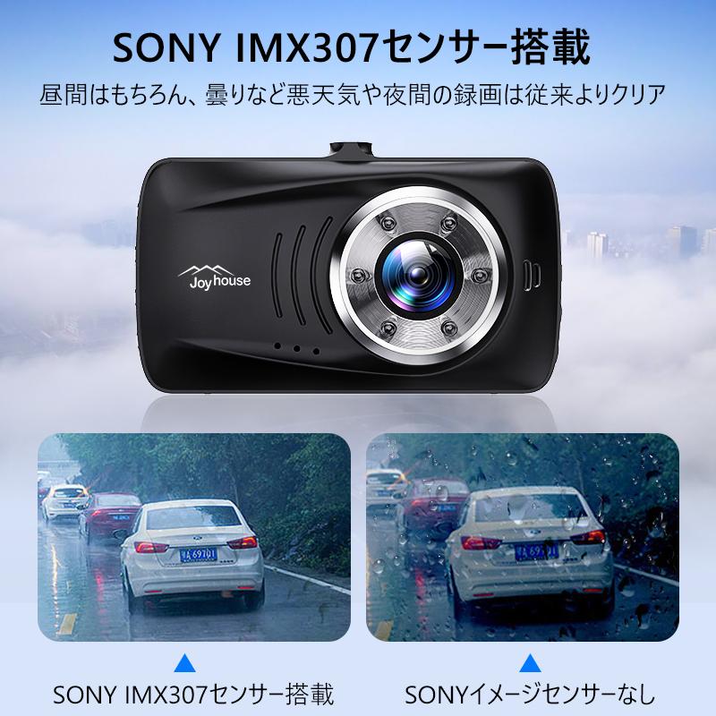 ドライブレコーダー 前後 2カメラ 父の日 1296P Full HD 300万画素 170度広角 SONY IMX307センサー ループ録画 WDR 上書き録画 Gセンサー｜wingchokuei｜07