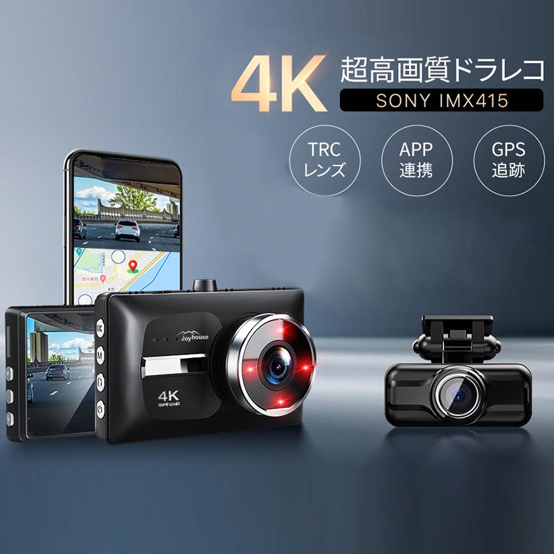 100%正規品ドライブレコーダー 前後 2カメラ 動体検知 WiFi対応 LED