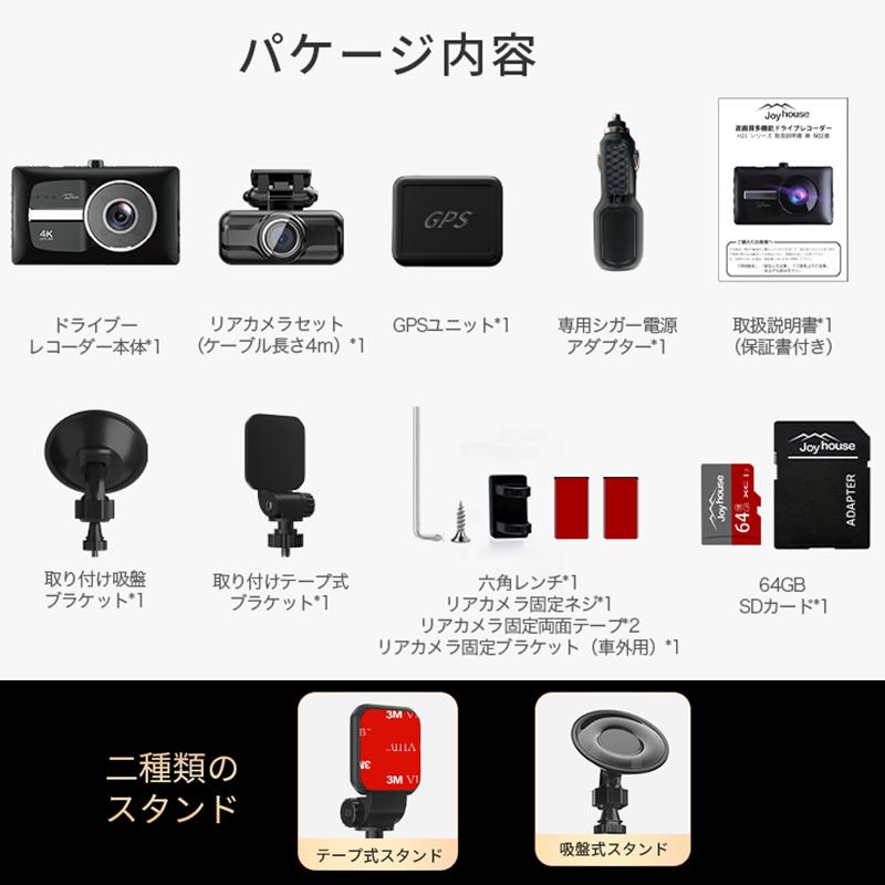 100%正規品100%正規品ドライブレコーダー 前後 2カメラ 4K画質 GPS追跡