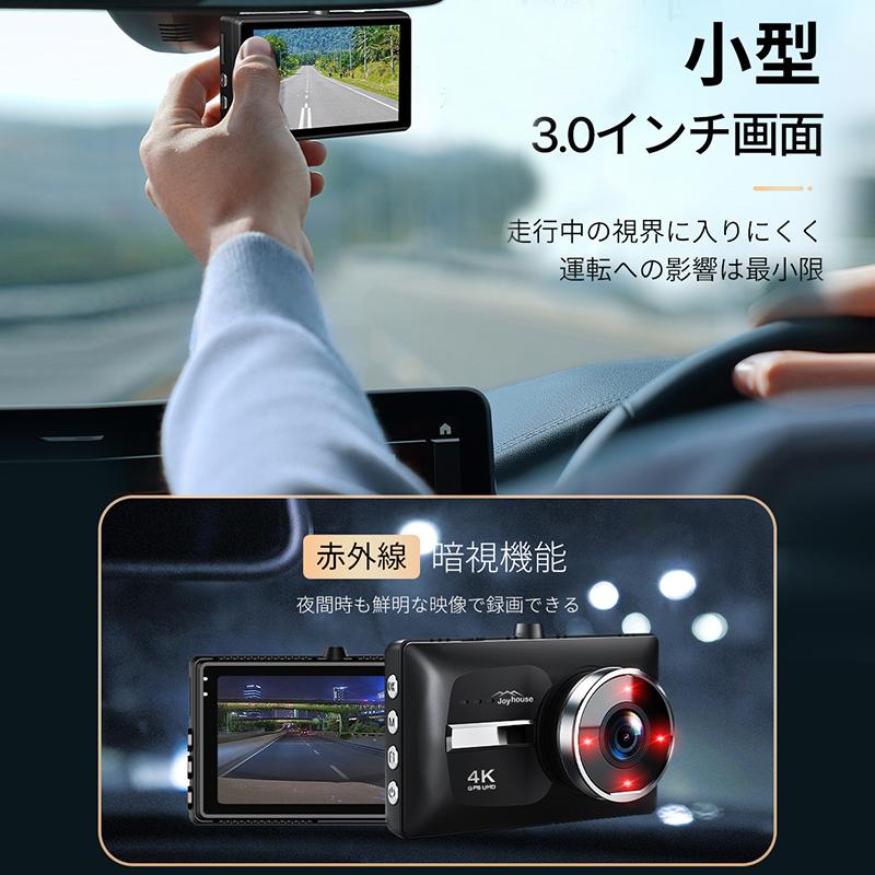 ドライブレコーダー 前後 2カメラ 4K画質 GPS追跡 LED信号対応 駐車