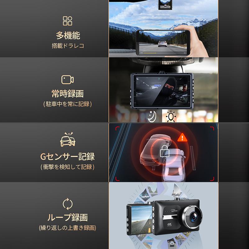 2周年記念イベントが2周年記念イベントがドライブレコーダー 前後 2