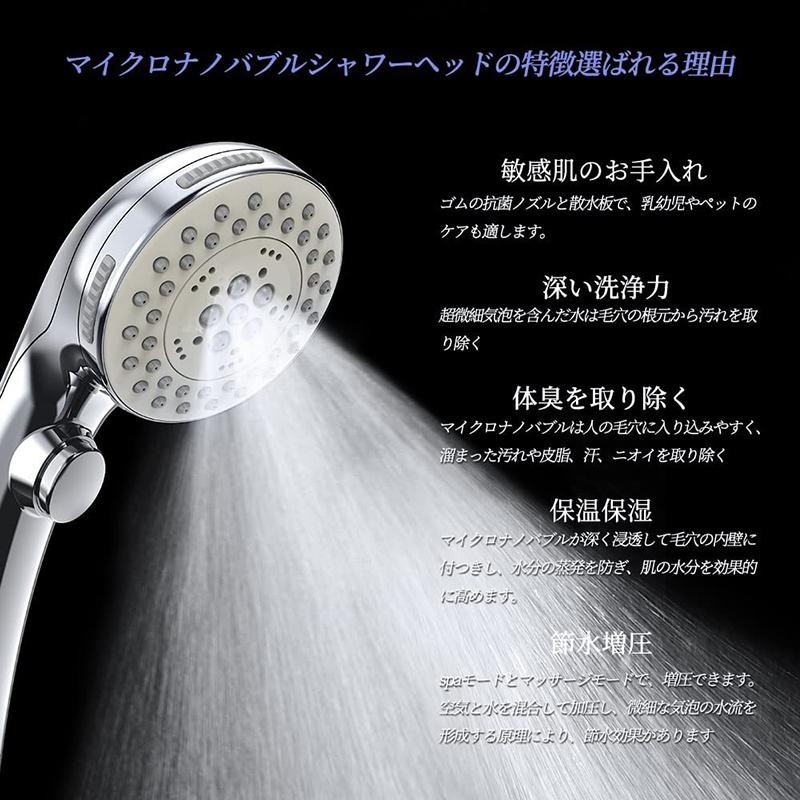 シャワーヘッド ナノバブル 節水 増圧 ナノバブル  水圧 保湿#83