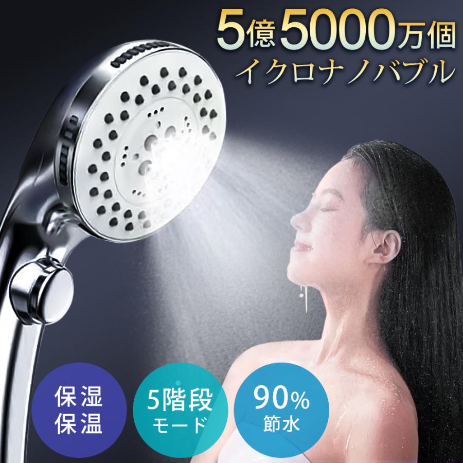 シャワーヘッド マイクロバブル 節水器付き 節水 高水圧 増圧シャワー 