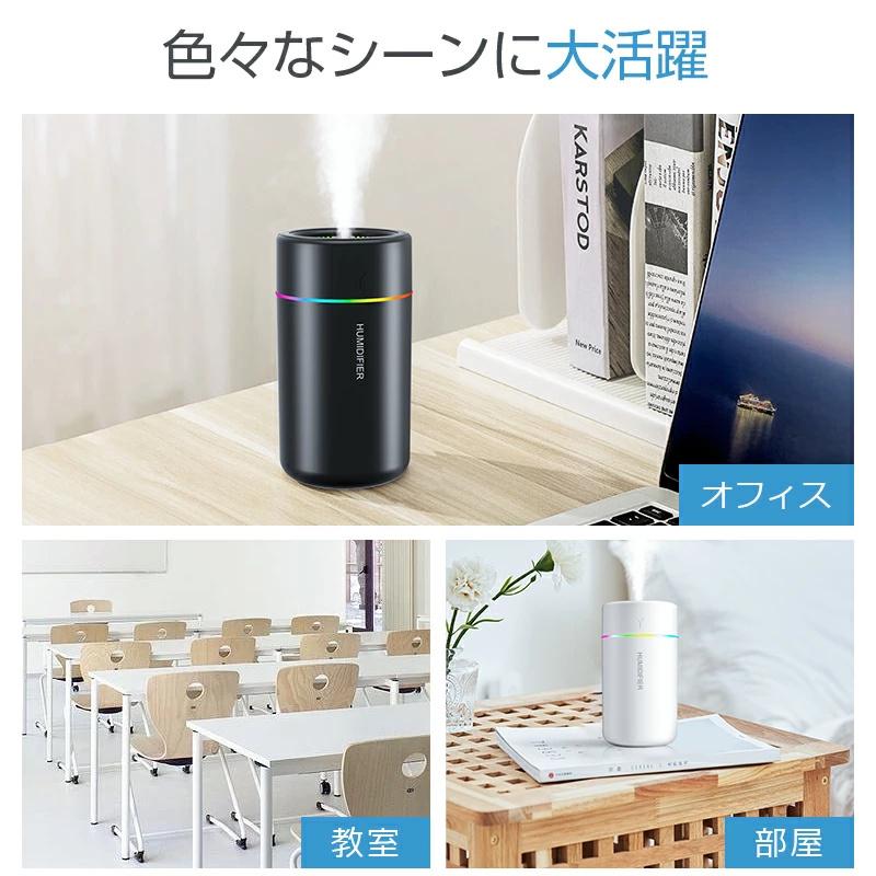クーポンで1480円】加湿器 卓上 オフィス 350ml アロマ 超音波 クーポンで1480円】加湿器 卓上 オフィス 350ml アロマ 超音波