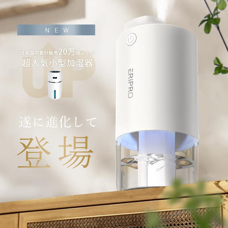 【2024進化版 抗菌鋼片】加湿器 卓上加湿器 小型加湿器 超音波 車載加湿器 ミニ加湿器 オフィス 充電式 除菌 7色LEDランプ 空焚き防止 気化式 新生活 応援｜wingchokuei｜04