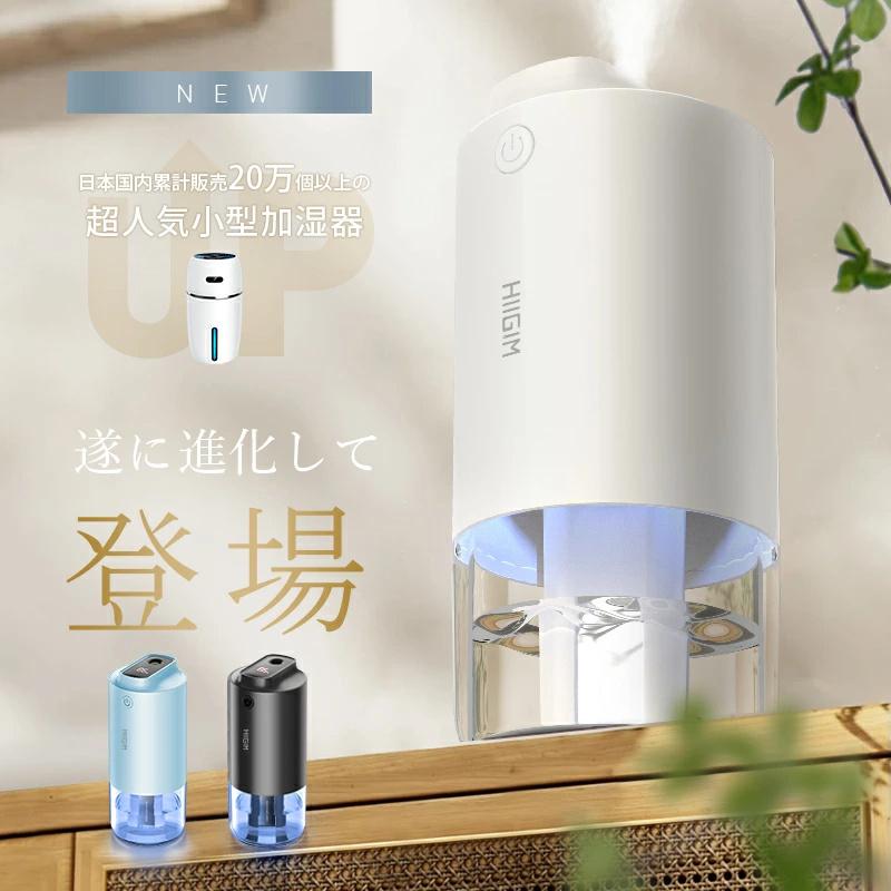 クーポンで1980円】最新進化版 加湿器 卓上加湿器 小型加湿器 抗菌鋼片