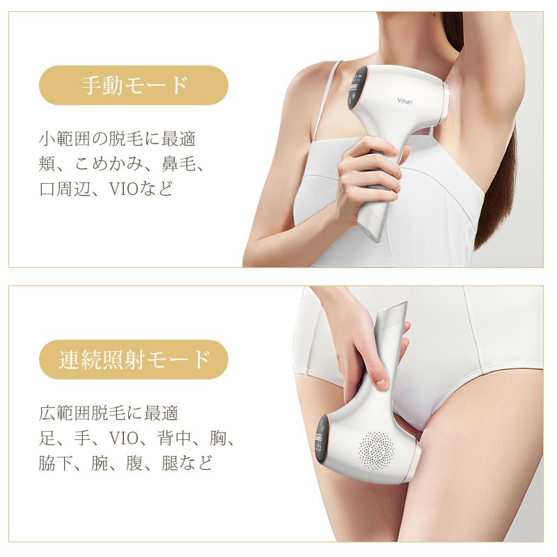 【クーポンで8180円】 脱毛器 全身対応 サファイア氷感＆サロン級HIPL 99万発照射 20Jパワー 冷感 5段階レベル 5種類モード vio対応 光美容器 快速全身脱毛｜wingchokuei｜19