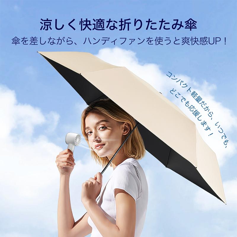 母の日限定クーポンで2,142円】日傘 折りたたみ 完全遮光 118g超 母の日限定クーポンで2,142円】日傘 折りたたみ 完全遮光 118g超