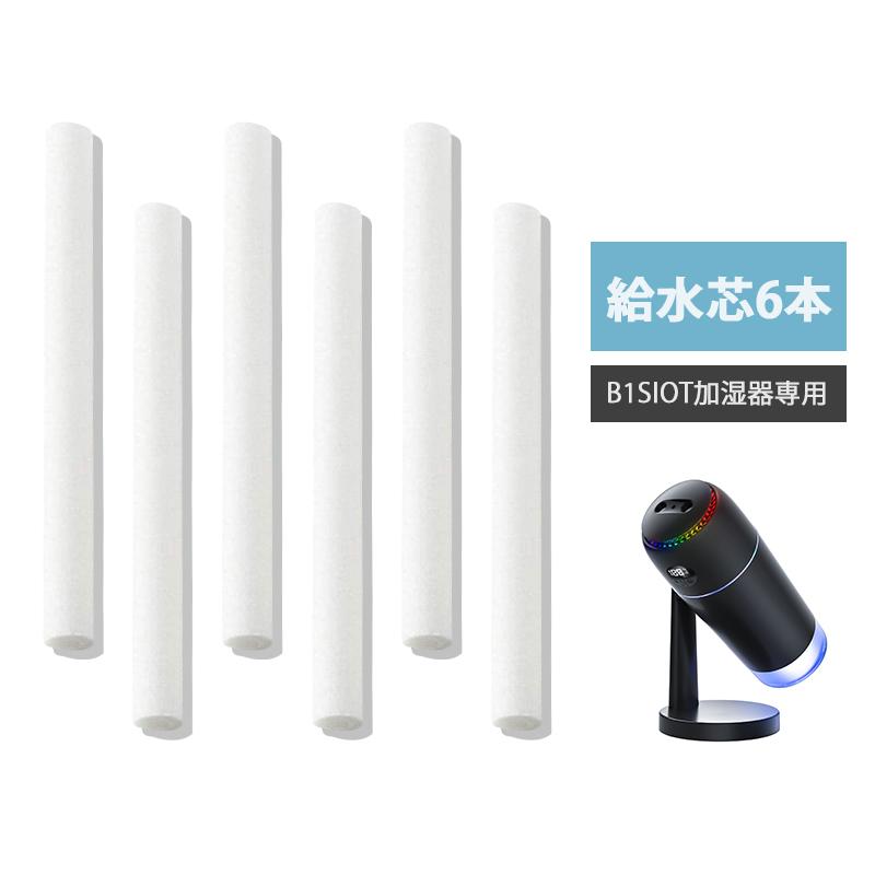 交換用の綿棒 J06ミニ加湿器専用フィルター 綿棒 : Wing直営 - 通販