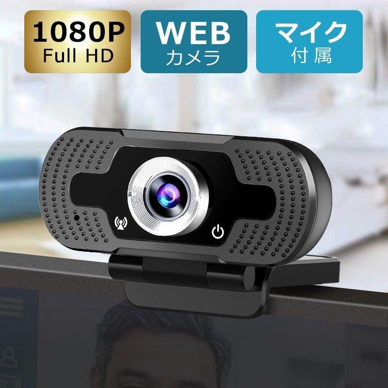 安価 デポー ウェブカメラ マイク 1080p webカメラ 110°広角 USB給電 即挿即用式 PCカメラ 高画質 B1SXT1080PHe adamfaja.com adamfaja.com
