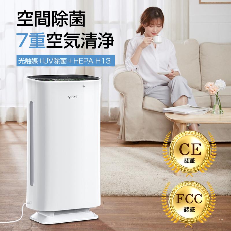 空気清浄機 7重空気清浄 ウイルス除去 空気清浄器 花粉対策 消臭 PM2.5