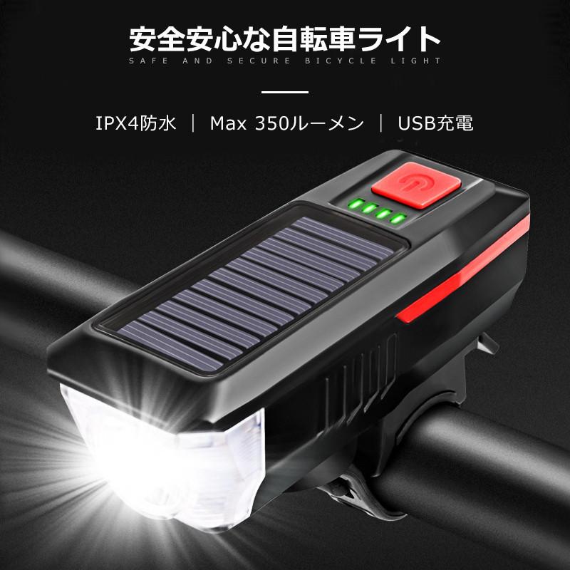 自転車ライト 自転車 ライト バイクライト 父の日 ソーラー充電 USB充電 長持ち LEDライト 残量表示 3段階 ヘッドライト テールライト(B1LY17DLa)｜wingchokuei｜04