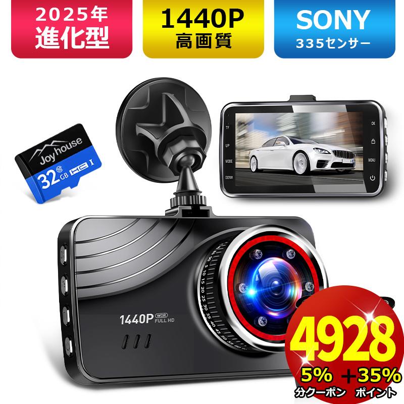 クーポン+ポイント最安4928円」ドライブレコーダー 前後2カメラ クーポン+ポイント最安4928円」ドライブレコーダー 前後2カメラ