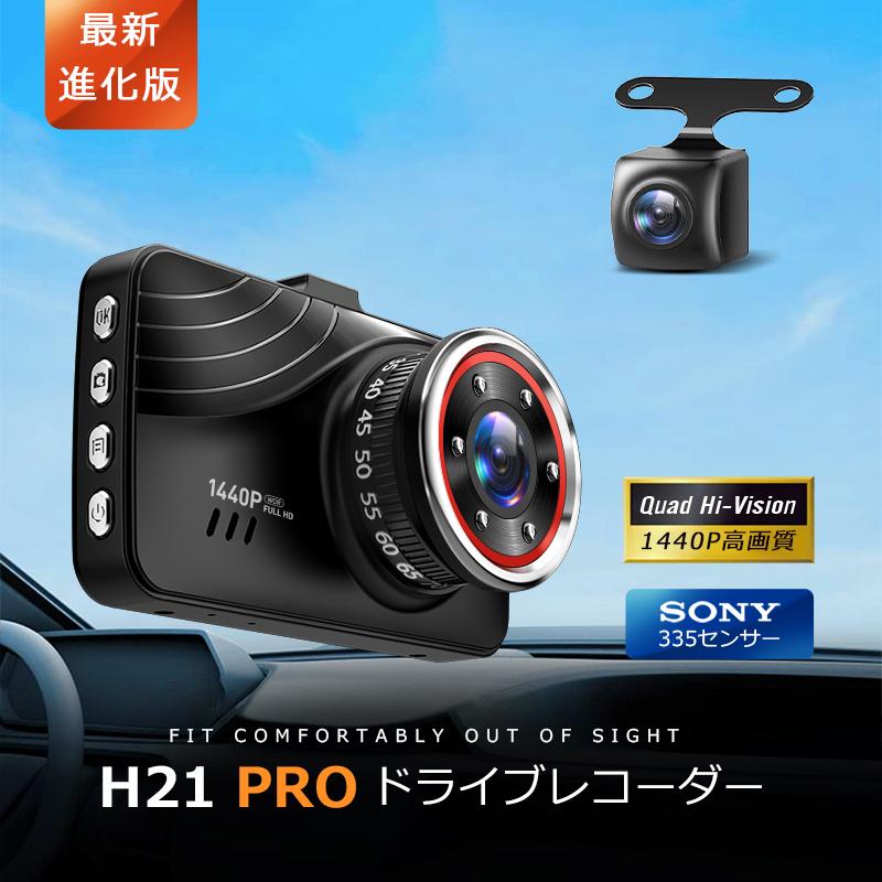 クーポン+ポイント最安4928円」ドライブレコーダー 前後2カメラ クーポン+ポイント最安4928円」ドライブレコーダー 前後2カメラ