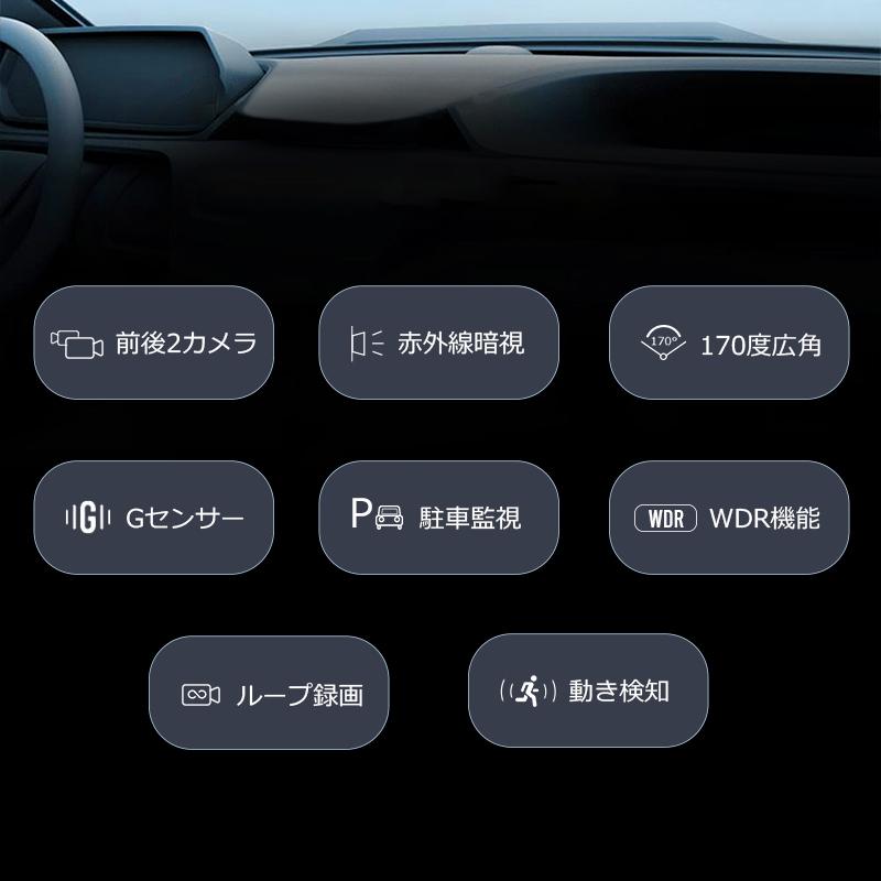 クーポンで5,980円」ドライブレコーダー 前後2カメラ 赤外線暗視ライト