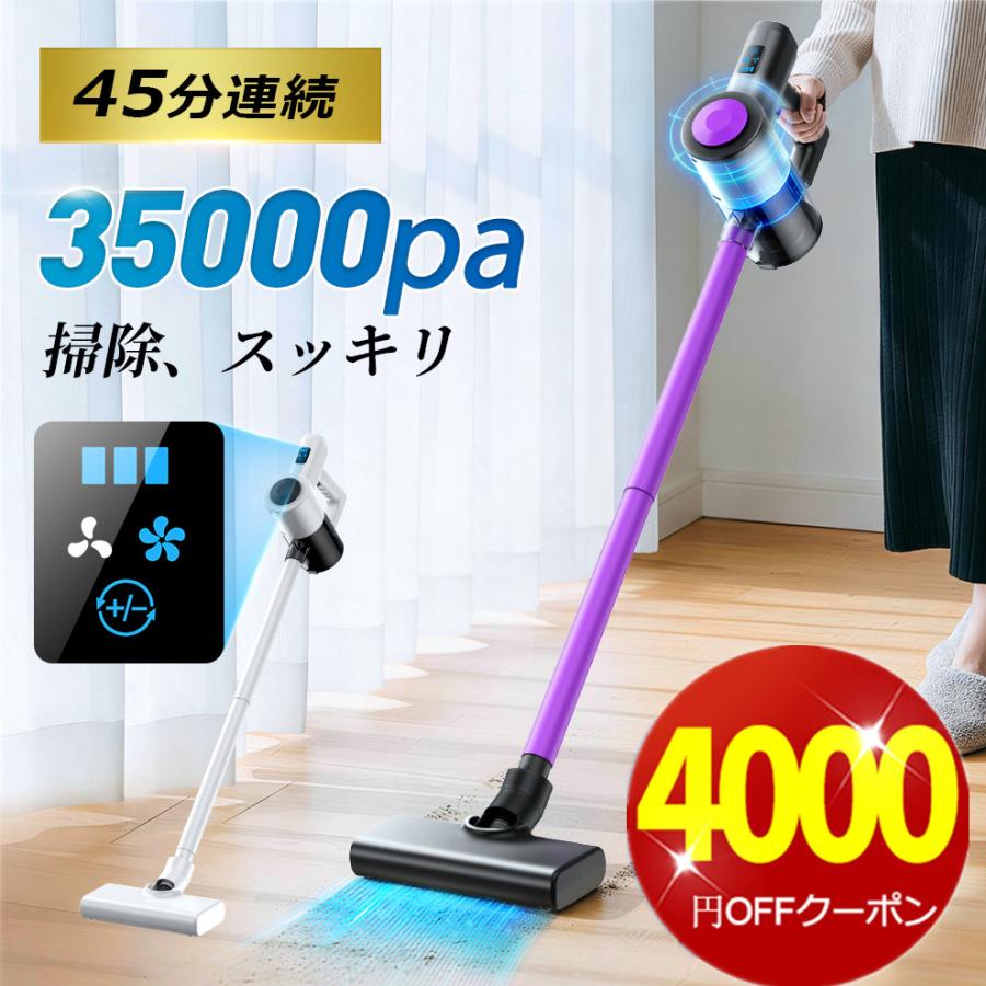 「クーポンで5980円」2026最新型 掃除機 コードレス 25000/35000Pa吸引力 45分連続稼働 体感0.5kg軽量 HEPAフィルター LCD液晶ディスプレイ スティック式 充電式｜Wing直営