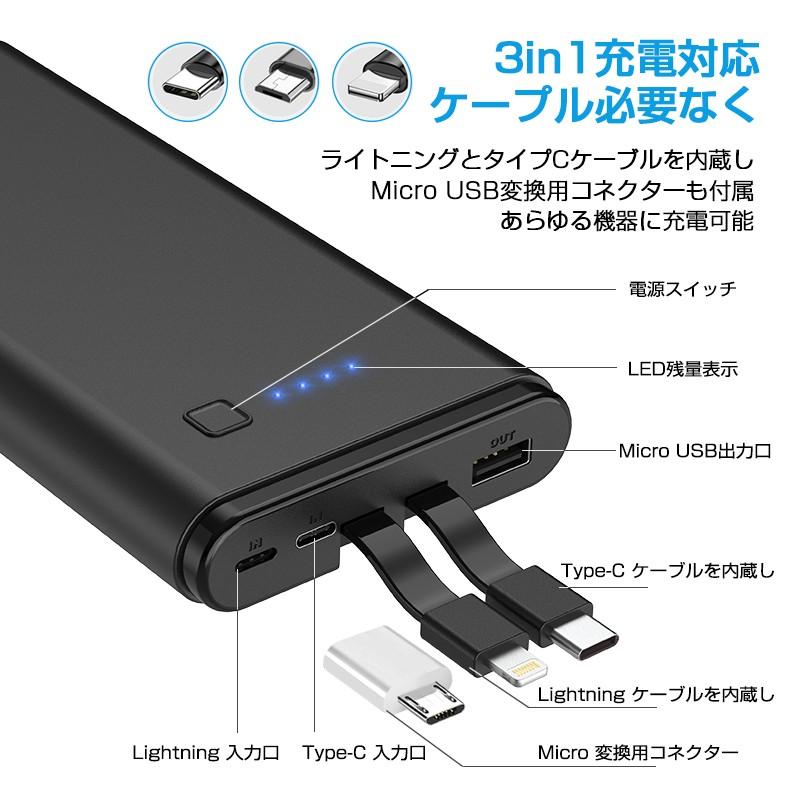 モバイルバッテリー 800mah 大容量 軽量 Lightning Type C ケーブル内蔵 3台同時充電 急速充電 持ち運び充電器 2 0a出力 地震対策防災 P1ky2wsjtcdbhe Battery04 Wing直営 通販 Yahoo ショッピング