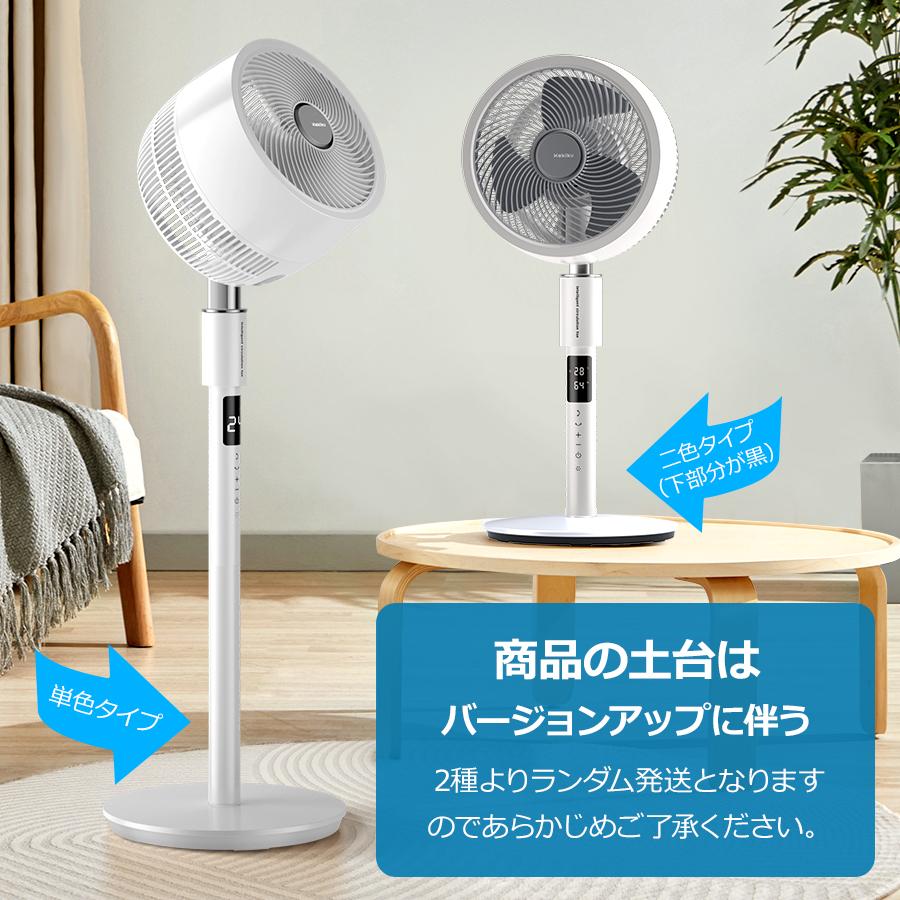 MONOYOI 【クーポンで7980円】扇風機 サーキュレーター 扇風機