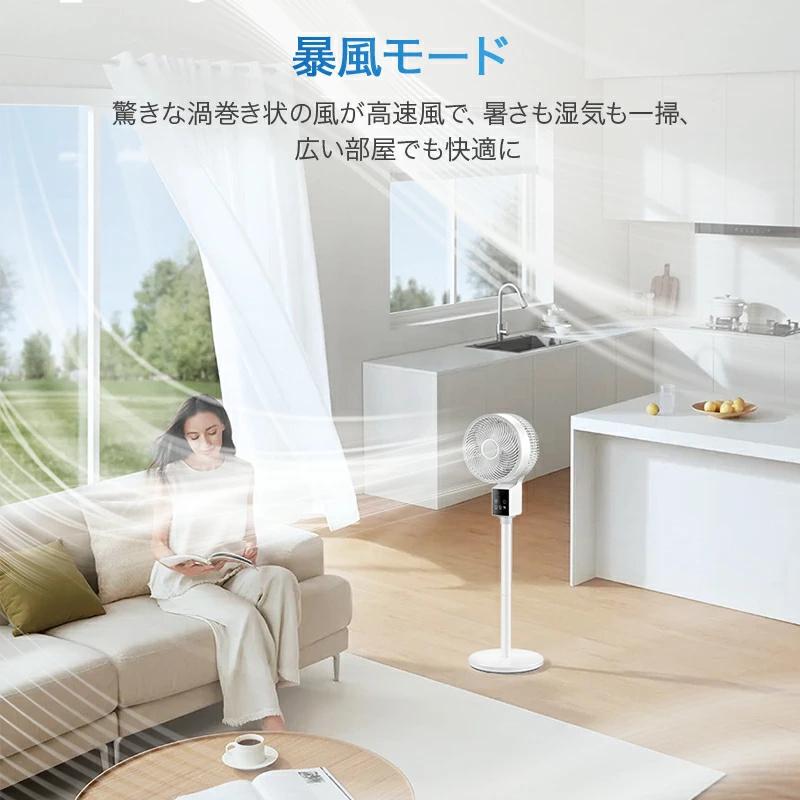 【クーポンで6,980円】扇風機 サーキュレーター dcモーター dc 1台6役 AI自動 高速暴風 3D 首振り 静音 4モード 風量12段階 イオン発生 アロマ対応 | MONOYOI | 14