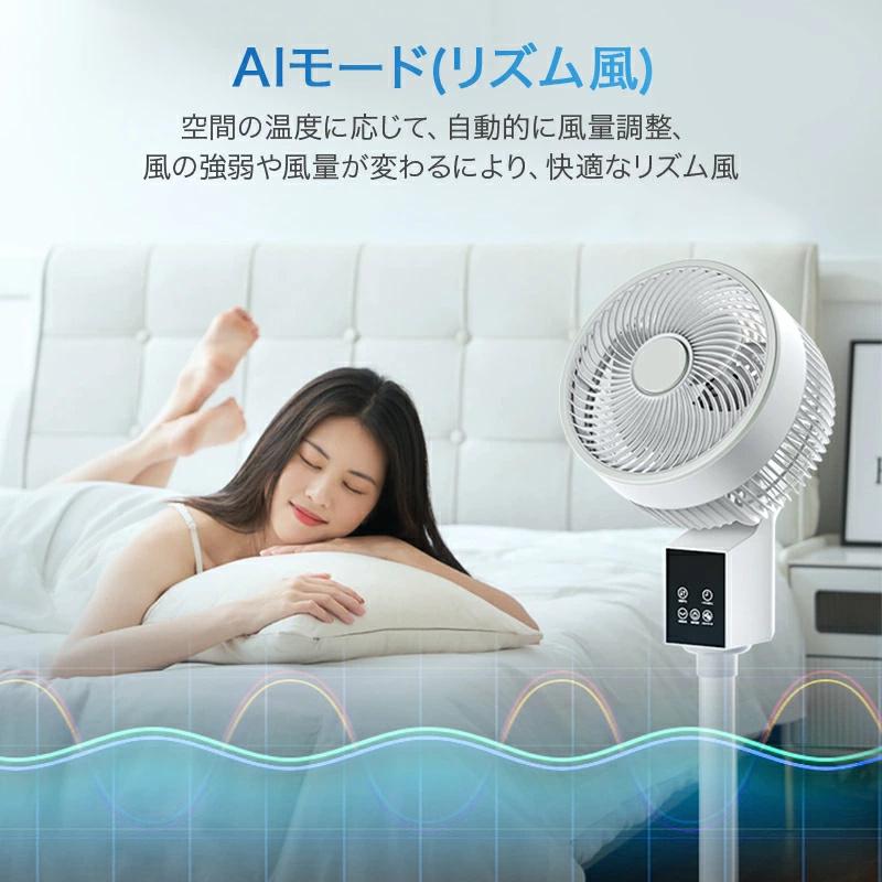 【クーポンで6,980円】扇風機 サーキュレーター dcモーター dc 1台6役 AI自動 高速暴風 3D 首振り 静音 4モード 風量12段階 イオン発生 アロマ対応 | MONOYOI | 13